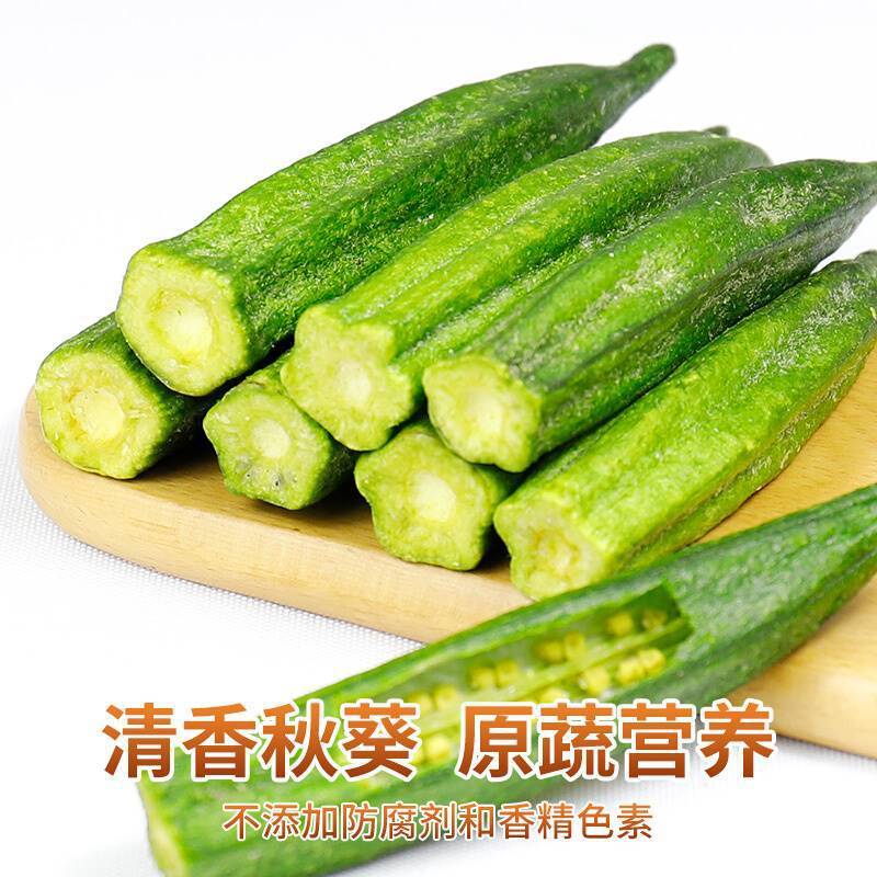 黑松露味鲜菇脆香菇脆脱水蔬菜果蔬脆片零食即食香菌菇干小吃新鲜|undefined