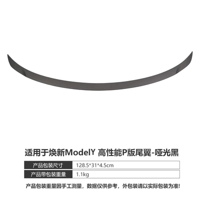 Suitable for Tesla Tail Rejuvenation Fixed wind wing - matte-black