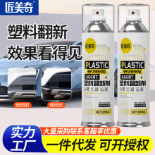 汽车内饰塑料翻新剂车用还原剂黑色镀膜仪表上光保养蜡镀晶表板蜡