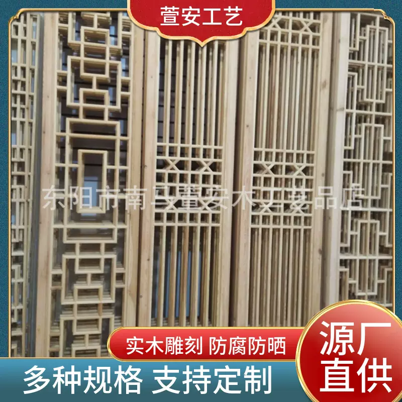 东阳木雕中式仿古装修电视背景墙镂空吊顶玄关隔断花格实木门窗