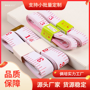 Thickened Soft Tape Measure Tailor's Measuring Tape Height Measurements Tailor's Sewing Ruler