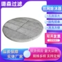 气液304丝网装置捕沫器