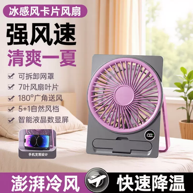 严选户外办公室小风扇桌面办公室学生宿舍大风力家用小型桌面风扇