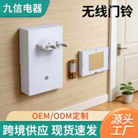 新款无线门铃家用超远距离门铃报警高分贝电子门铃批发