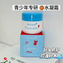 爱得瑞青少年控油平衡水凝露50g补水保湿清爽不油腻学生面霜男女
