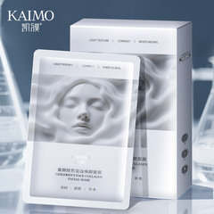 童颜胶原蛋白面膜补水保湿紧致滋润肌肤不紧绷补水保湿面膜批发