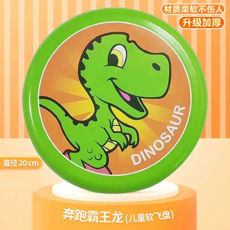 Soft rubber cartoon frisbee, travel toy for kids, 20 cm, wholesale/OEM available