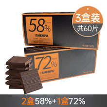 国货黑巧克力可可脂独立礼盒包装网红健身解馋休闲零食