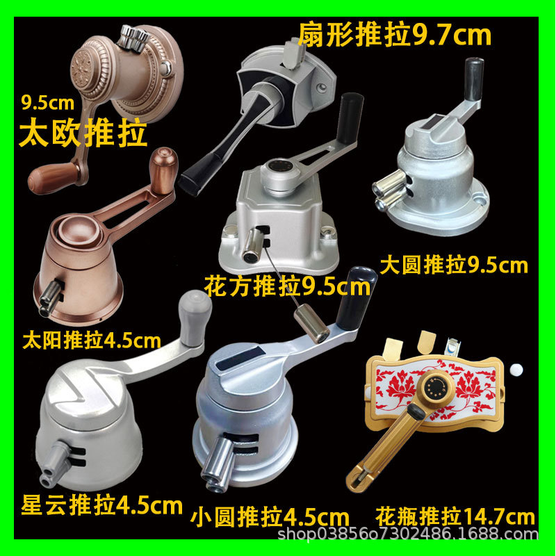 手摇器大全_01.jpg