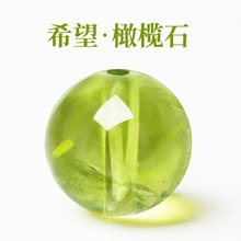 天然水晶散珠橄榄石冰种diy手串项链绿水晶手工饰品手链吊坠配件