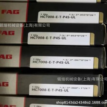 FAG�S�� HC7008ETP4SUL�S�ЬF؛ �ڙ�ԭ�b��Ʒ40