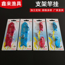 铝镁合金快挂鱼竿支架竿挂 钓箱竿挂  钓箱配件  垂钓用品