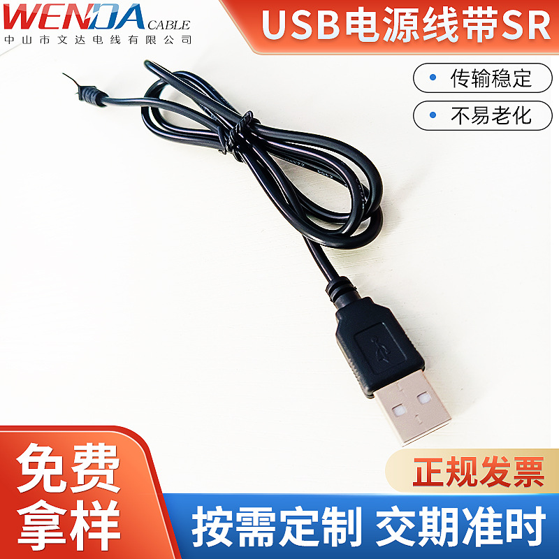 Manufacturer sells LED plant cabinet light USB cable external power…