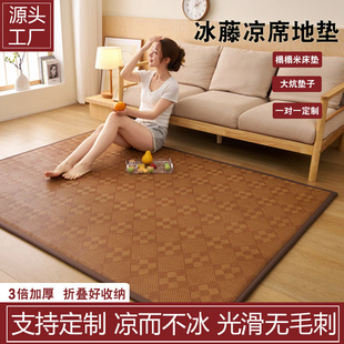 Summer Mat Floor Mat, Tatami Mattress, Large Kang Mat, Floor Mat, Nap Mat, Household Rattan Mat
