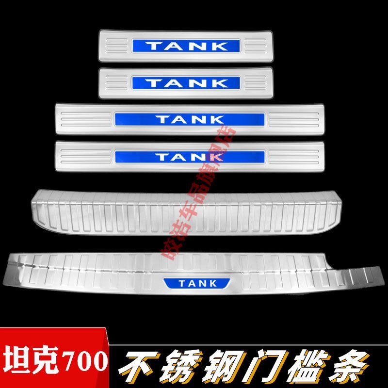 Tank 700 door sill plate, welcome pedal modification, stainless steel trunk guard, anti-scratch decorative accessories, protective sticker
