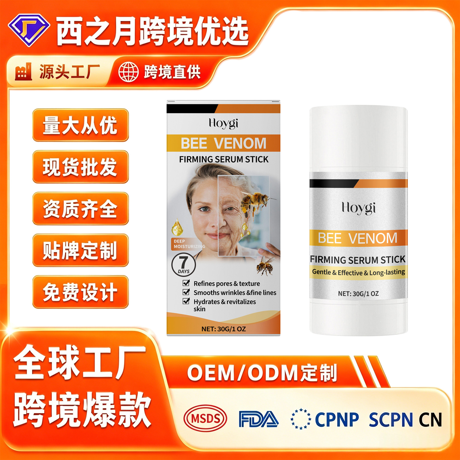 Hoygi Bee Venom Moisturizing Essence Stick Nourishes and Enhances Skin Elasticity, Moisturizes and Hydrates Facial Skin, and Provides Elastic Skin Care Essence