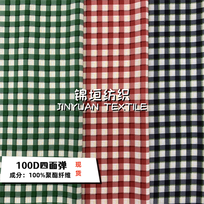 跨境童装印花面料 100D四面弹方格印花布 服装饰品桌布被套格子布