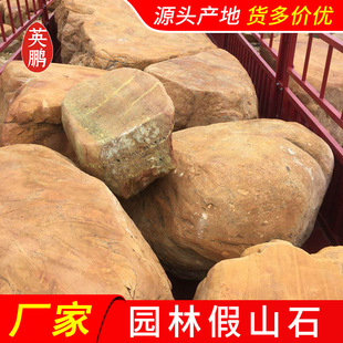 �Ͼ��S��ɫ��ɽʯ �SϞʯƽ̨ʯ�쾰 Ӣ�iС�Ϳ���ƽ��ʯ�S�����l