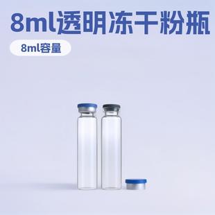 8ml���ƿ�������ƿ ͸����ɫ���ɷ�ƿ �t��ԭҺș�ò������bƿ