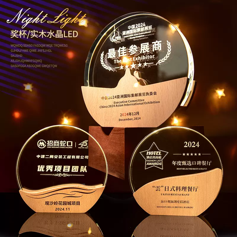 新款发光实木荣誉木质奖牌定做企业优秀员工颁奖纪念奖杯定制刻字