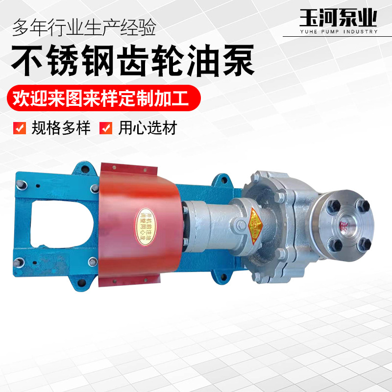 不锈钢齿轮油泵 KCB-200食品酱料大流量自吸泵化工耐酸碱抽油泵