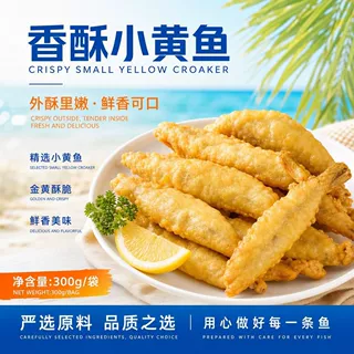 金太岭之鲜香酥小黄鱼油炸半成品冷冻黄花鱼零食空气炸锅鱼干批发