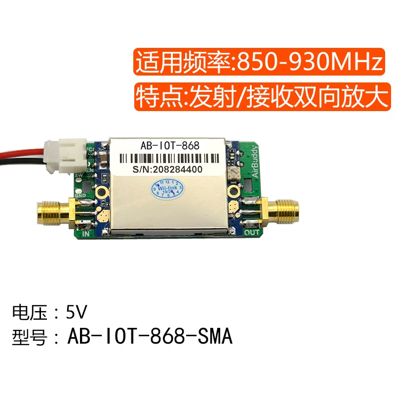 Signal amplifier two -way signal amplifier /dual -direction
