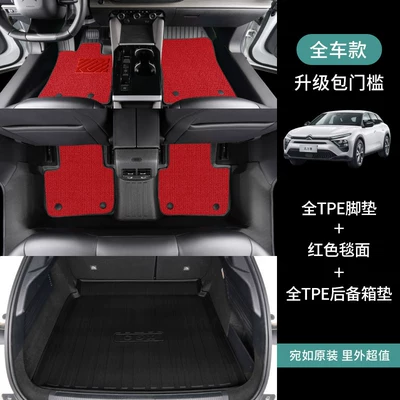 C5X Full Surround Floor Mats | Modelə uyğun ayaqaltı - citroen-versailles-c5xfuel-version-full-car-floor-mats-trunk-mat-big-red-carpet