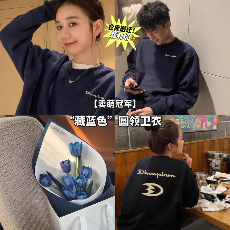 [Selling Cute Champion] Navy Blue Round Neck Sweatshirt 2025 New High-End Couple Round Neck Sweatshirt Jacket