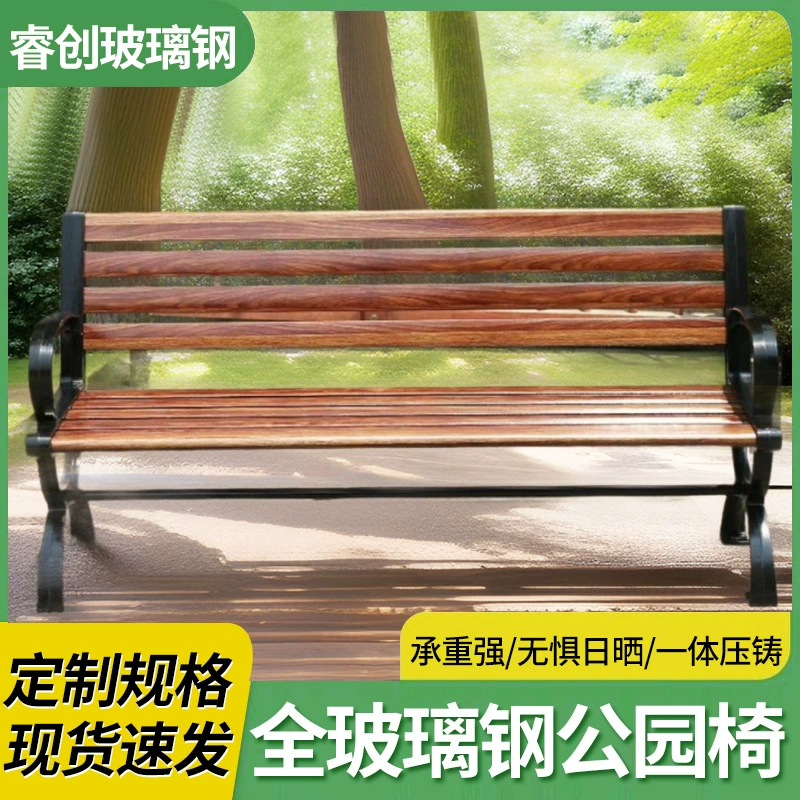 Садовая скамейка для двора, уличная скамейка из стекловолокна, квадратная коммерческая уличная скамейка, оптовая продажа уличных скамеек