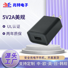 5V2A美规充电器UL认证usb快充电源适配器台灯摄像头平板充电器头