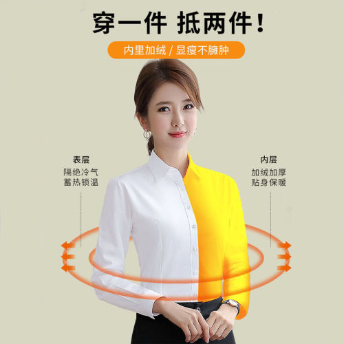 2024 Autumn/Winter Fleece Lined Long-Sleeve Blue and White Women's Professional Formal Business Workwear Interview Slim-Fitting Shirt Commute Style