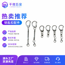 小红书新款蛇链c扣钥匙扣简约规格多样金属钥匙扣龙虾扣玩具饰品
