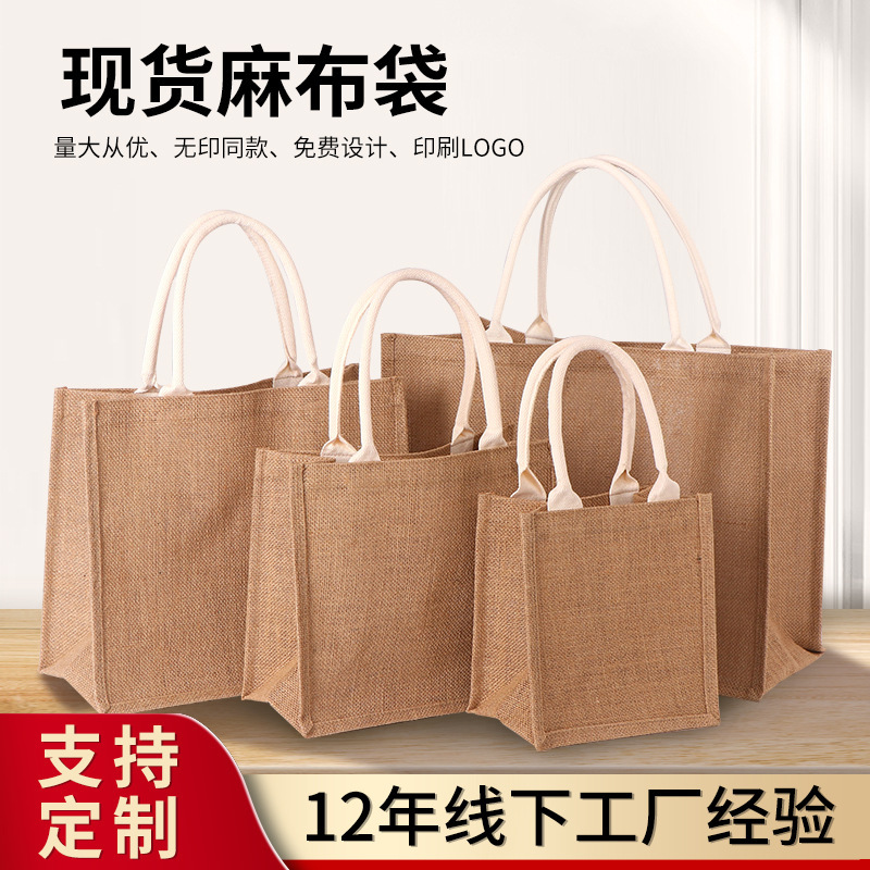 既製リネンハンドバッグ DIY リネンジュートショッピングコットンリネンハンドバッグ大容量リネンバッグカスタマイズ|undefined