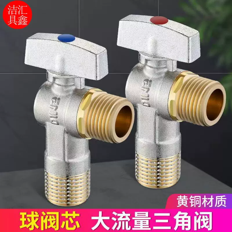 大流量球阀芯三角阀全铜通径大直径燃气热水器壁挂炉常用4分冷热