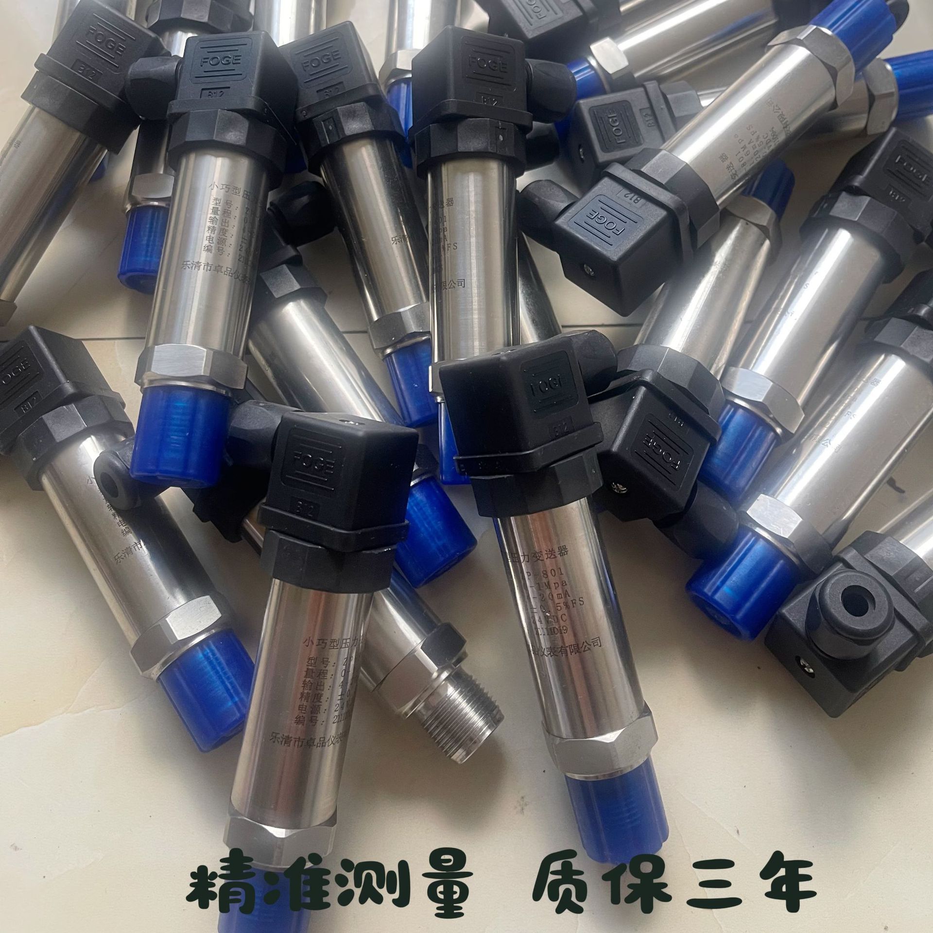高精度压力变送器/扩散硅压力变送传感器 4-20mA