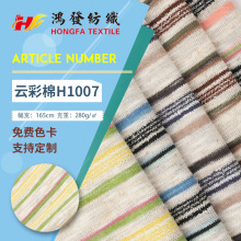 21s条纹汗布 280g针织无弹色织Polo衬衫面料 细条纹布料现货批发