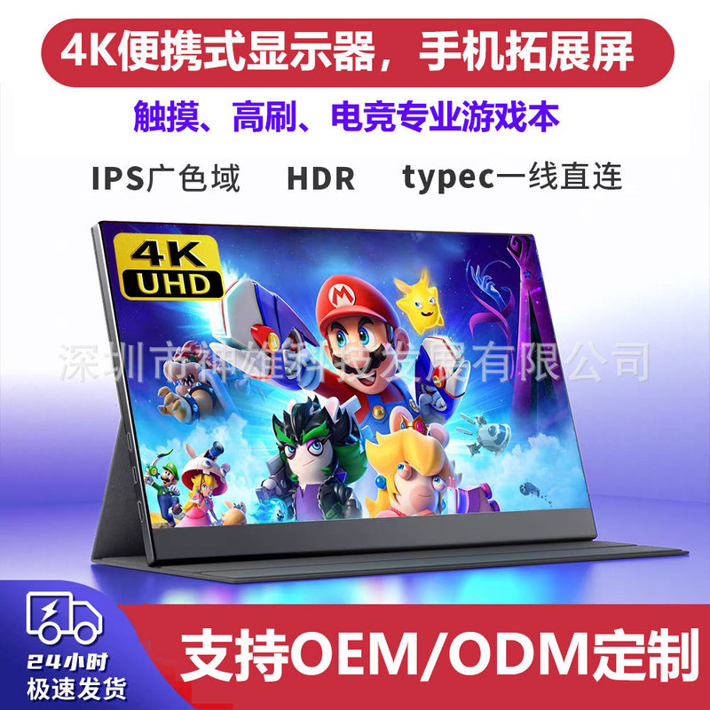 4K Portable Display Ips 14-Inch 15.6-Inch 144Hz Laptop Expansion Screen Switch External Secondary Screen Touch 4K Portable Display Ips 14-Inch 15.6-Inch 144Hz Laptop Expansion Screen Switch External Secondary Screen Touch