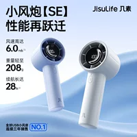 Jisu 2025 новый продукт: миниатюрный ручной вентилятор с высокой скоростью, энергосберегающий ручной электрический вентилятор, срок службы 10 с.