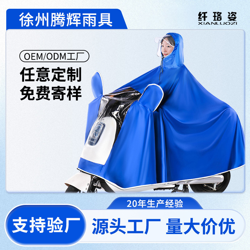 New Electric Vehicle Raincoat Thickened and Lengthened Full Body Rainproof Poncho for Men and Women Double Battery Motorcycle