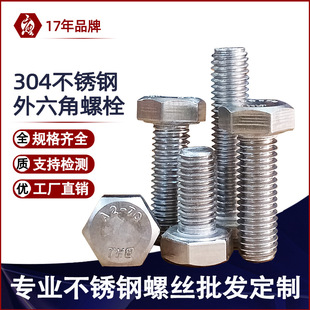 304���P���˨�����ǳ��Lȫ����˨���L�ݗU304���P������ݽz