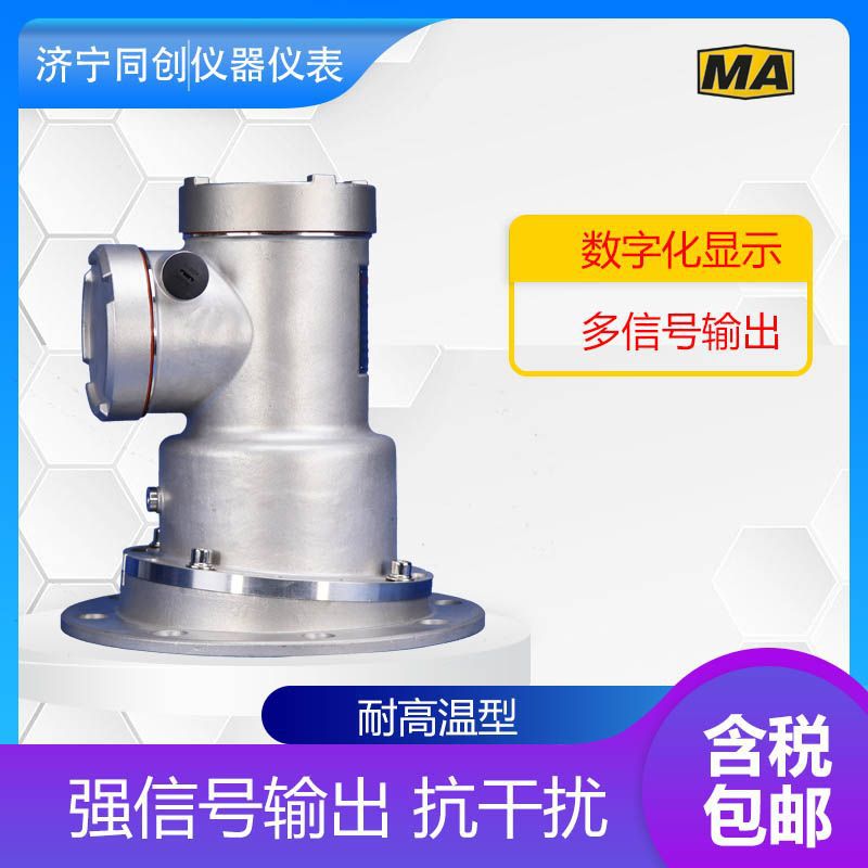 内蒙古神东矿用本安型雷达物位仪本安雷达料位计煤安30米测距