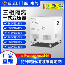 定制三相变压器升压升降110v转220v变压器220转24自耦干式变压器