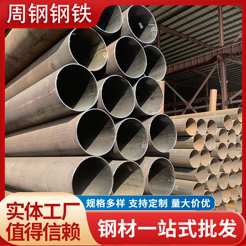 出售大口径直缝焊管厚壁铁管钢管建筑工业用冷轧规格多种