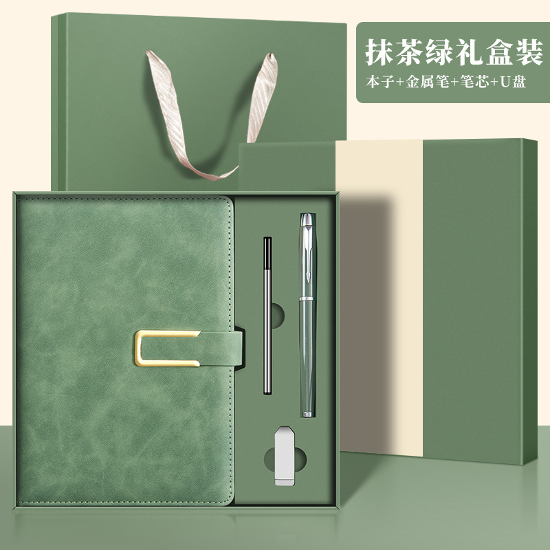 말차 그린 선물 상자 (U 디스크 + 펜 + 리필)