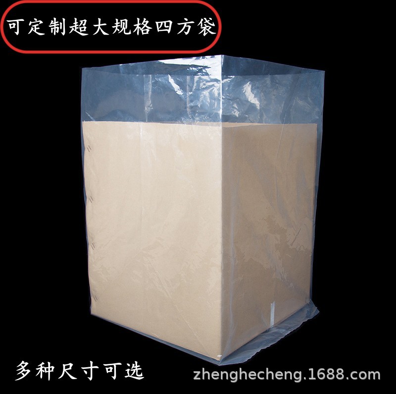 PE方底袋防尘防潮立体四方袋加厚超大透明机械包装袋防尘罩塑料袋
