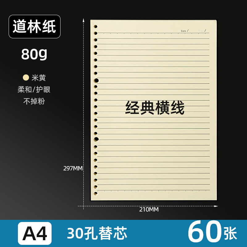 A4_클래식 수평선 [1 권]