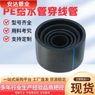 PE�oˮ��dn110���˟���ȫ���Ͼ���ϩ�������r���ȹ�25�ι�dn63