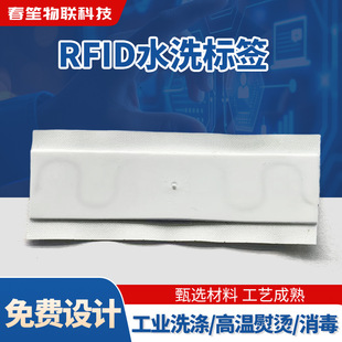 RFID�˺�ˮϴ����ϴ���tԺ�Ƶ��������÷�ˮ�͸ߜط�ˮ