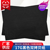 17g black Copy paper Wine packing paper Gift box Sydney paper black leather shoes Bag Fill Paper